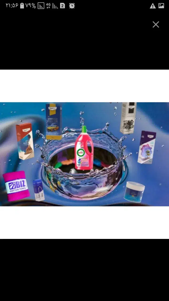 محصولات شوینده نانو|مواد شوینده و دستمال کاغذی|رشت, پل تالشان|دیوار