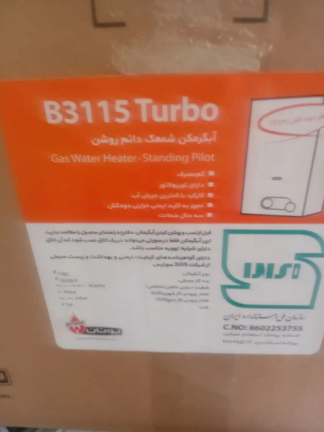 آبگرم کن|آبگرمکن، پکیج، شوفاژ|ابهر, |دیوار