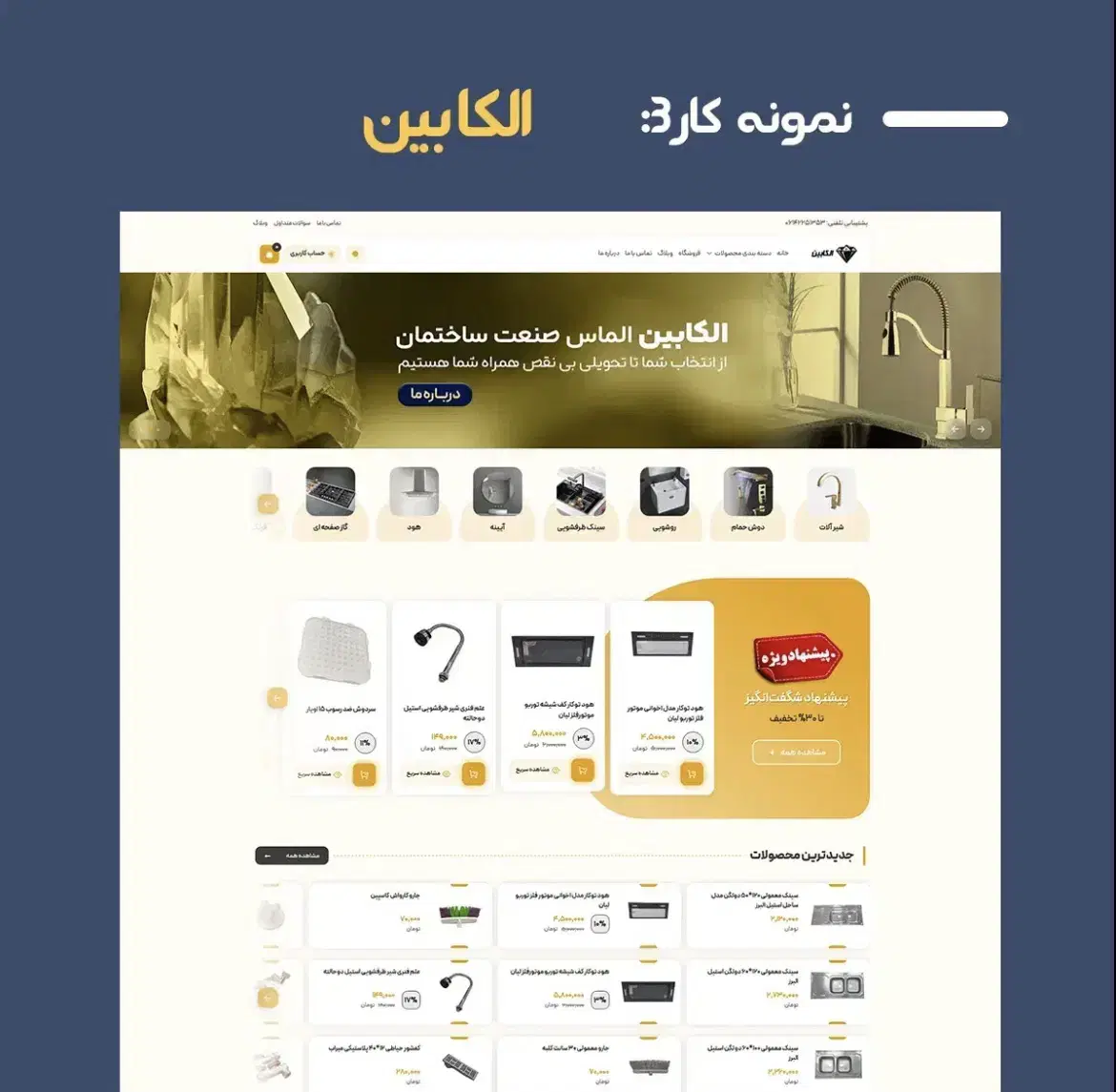 طراحی سایت فروشگاهی متصل به ترب ،اسنپ پی دیجی کالا|خدمات رایانهای و موبایل|تهران, قیطریه|دیوار