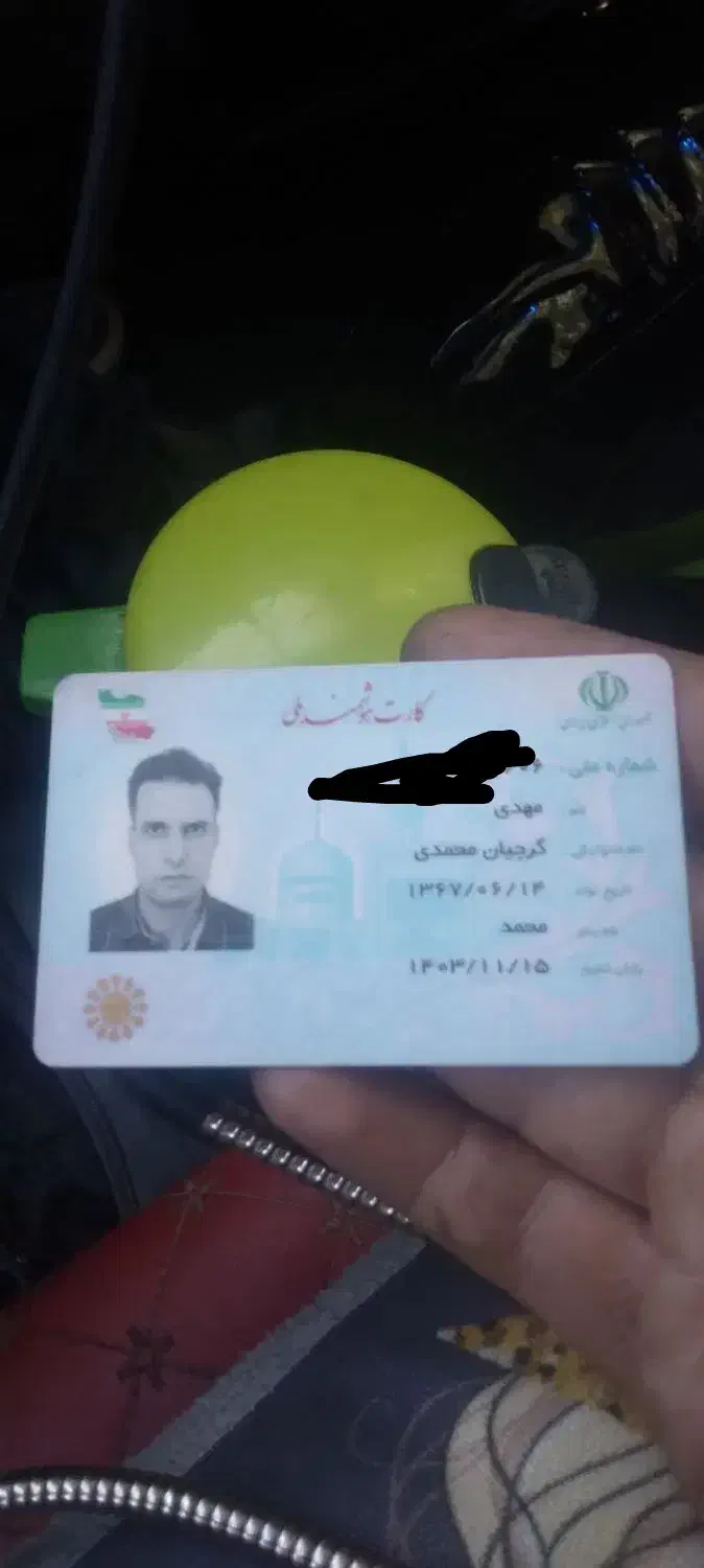 سلام گیف مدارک گم کردهام|اشیا|اهواز, اهواز|دیوار