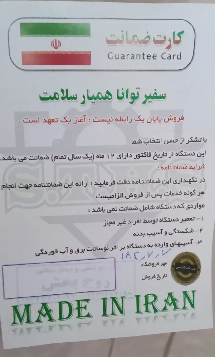 تشک مواج|پزشکی|لشت نشا, |دیوار