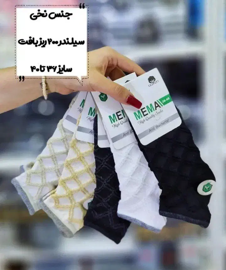 جوراب مچی فانتزی کش انگلیسی|لباس|سنندج, |دیوار