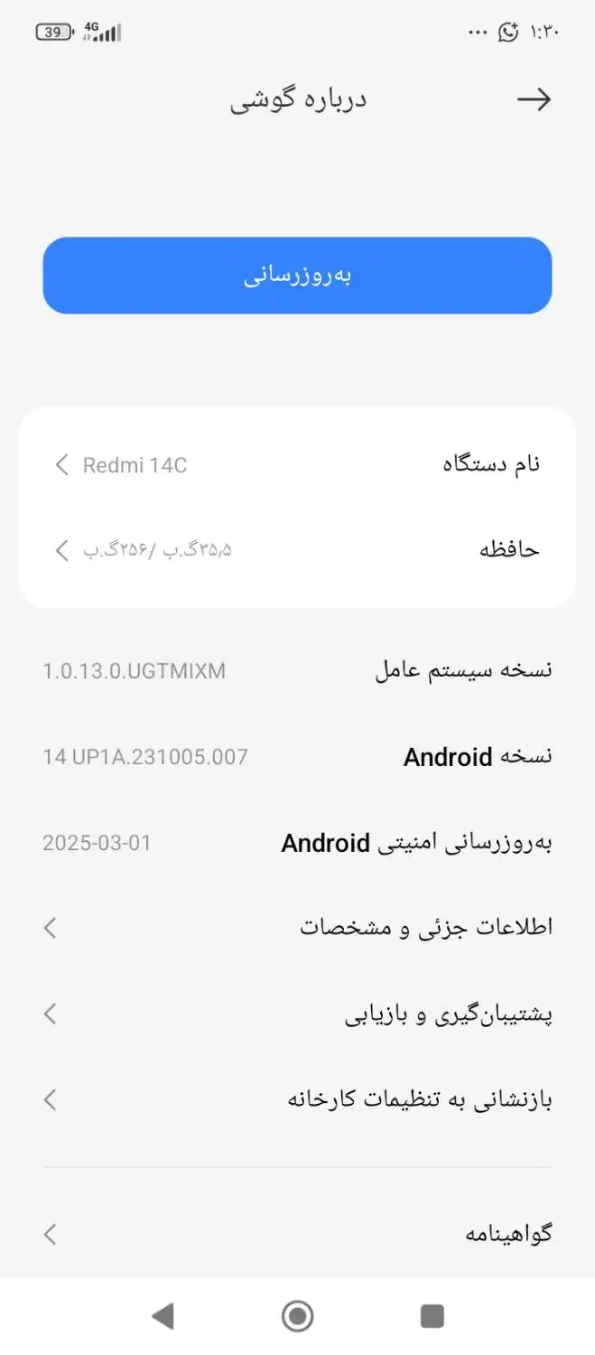 گوشی ردمی c14|موبایل|شیراز, گلشن|دیوار