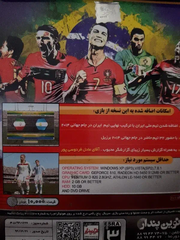 بازی pes 2014 برای کامپیوتور|کنسول، بازی ویدئویی و آنلاین|اصفهان, شاهد|دیوار