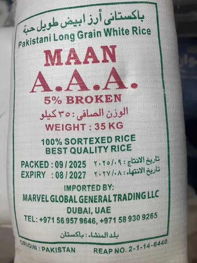 برنج پاکستانی|خوردنی و آشامیدنی|بندر گناوه, |دیوار