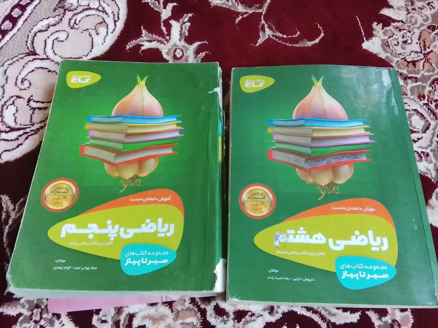 جامع هفتم تا نهم ، سیرتا پیاز هشتم و پنجم|کتاب و مجله آموزشی|گرمی, |دیوار