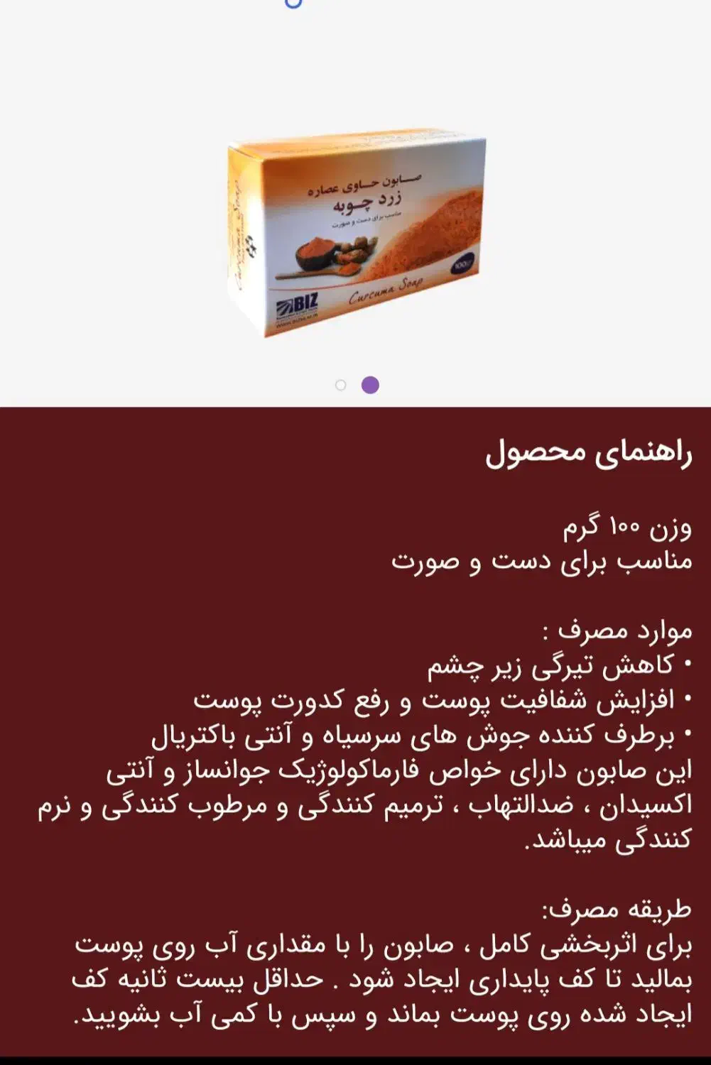 صابون زرد چوبه|آرایشی، بهداشتی، درمانی|تربت جام, حافظ|دیوار