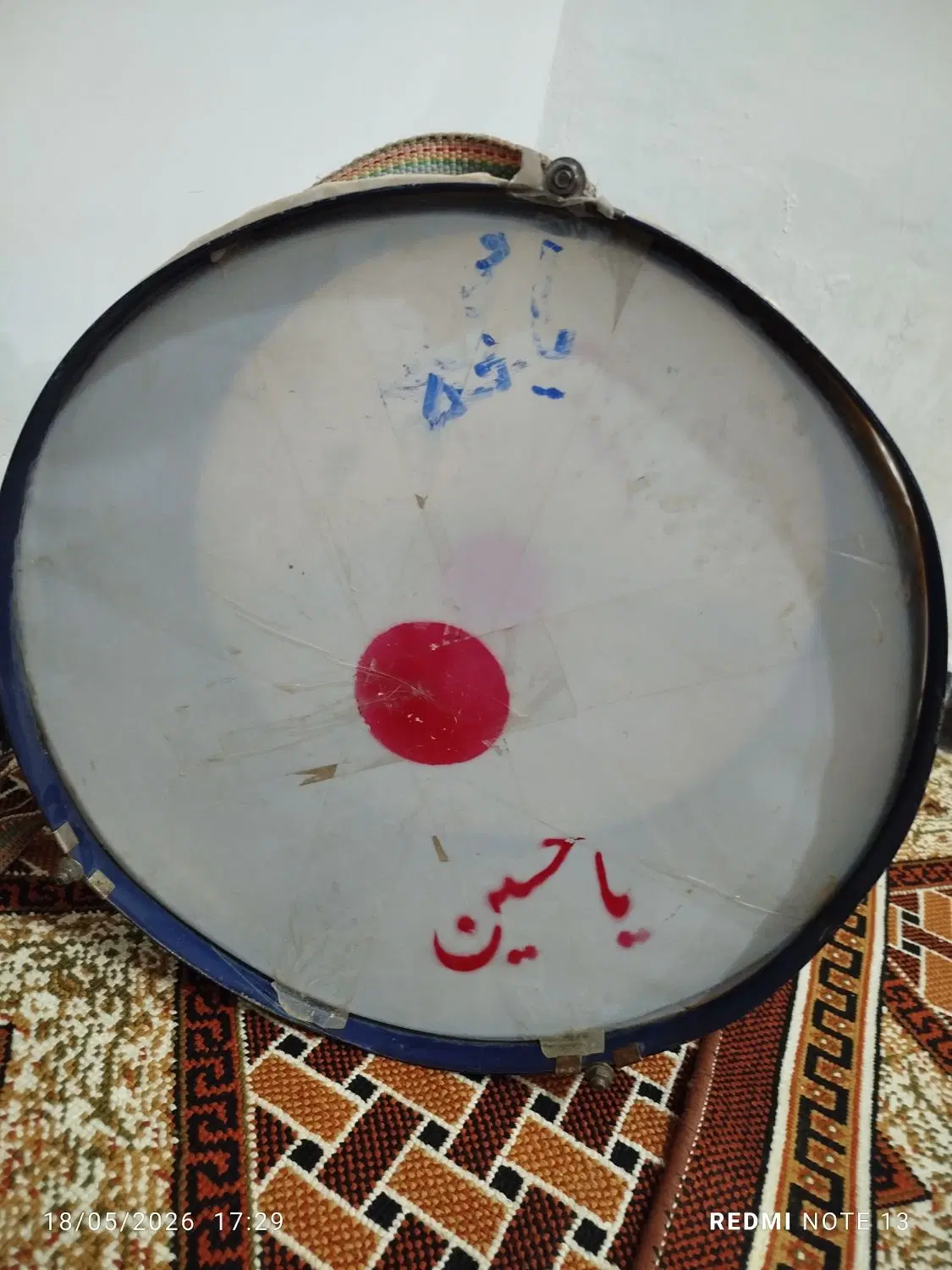 طبل محرم|درام و پرکاشن|دزفول, |دیوار