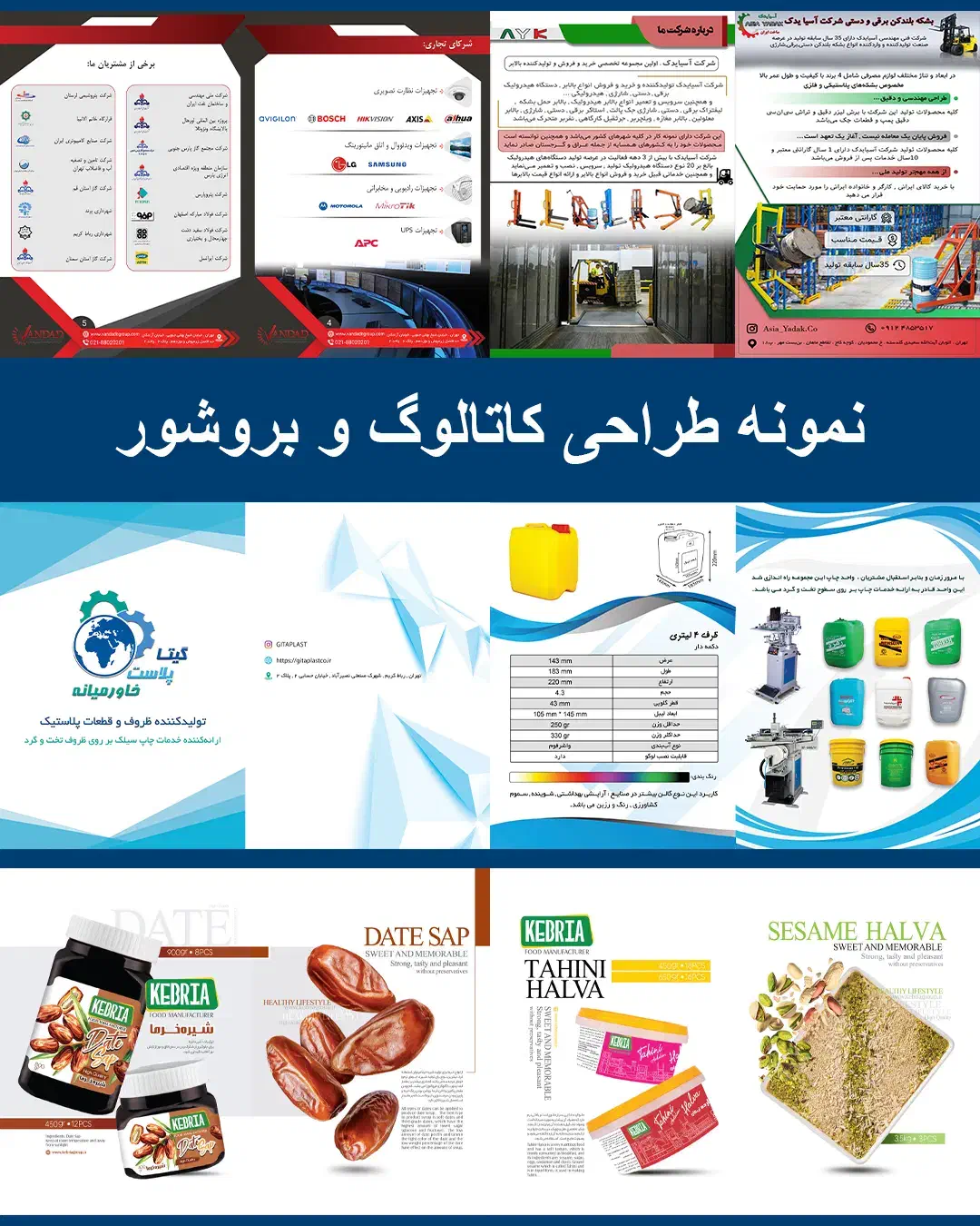 طراحی لوگو بنر کاتالوگ سربرگ بروشور پوستر و فتوشاپ|خدمات رایانهای و موبایل|اصفهان, ملک|دیوار