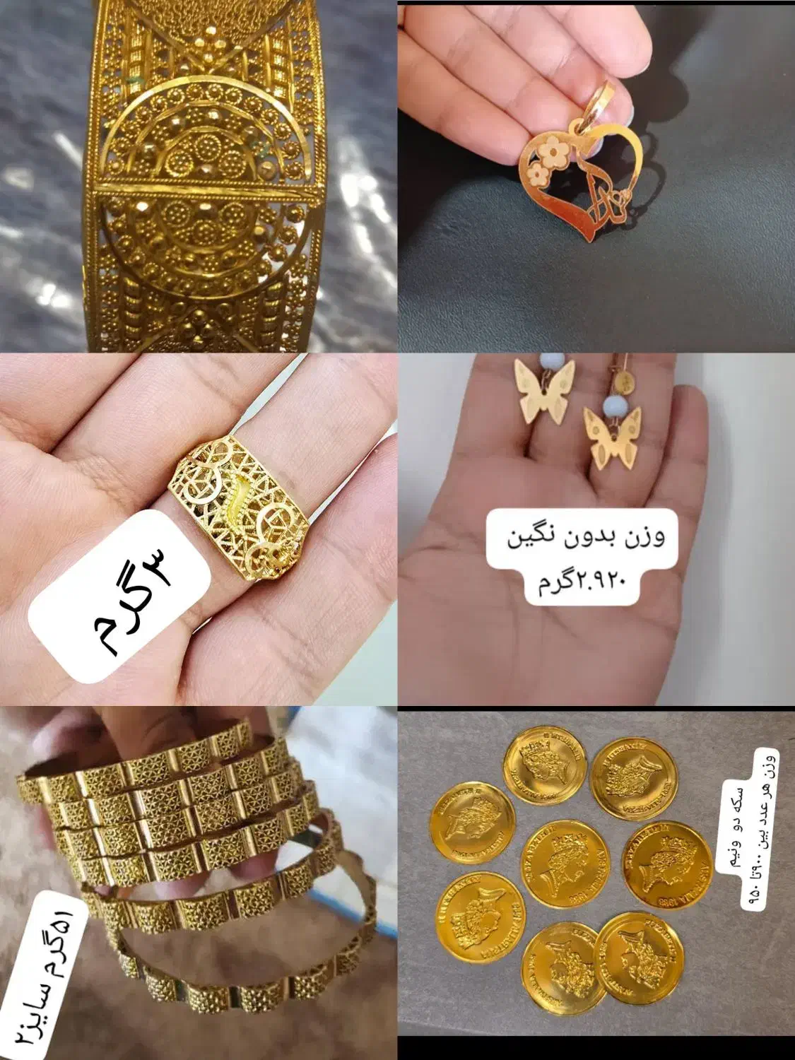 نگار|جواهرات|یاسوج, |دیوار
