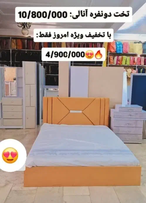 سرویس خواب /تخت دونفره تخفیف ویژه امروز|تخت و سرویس خواب|شیراز, شهرک صنعتی شیراز|دیوار