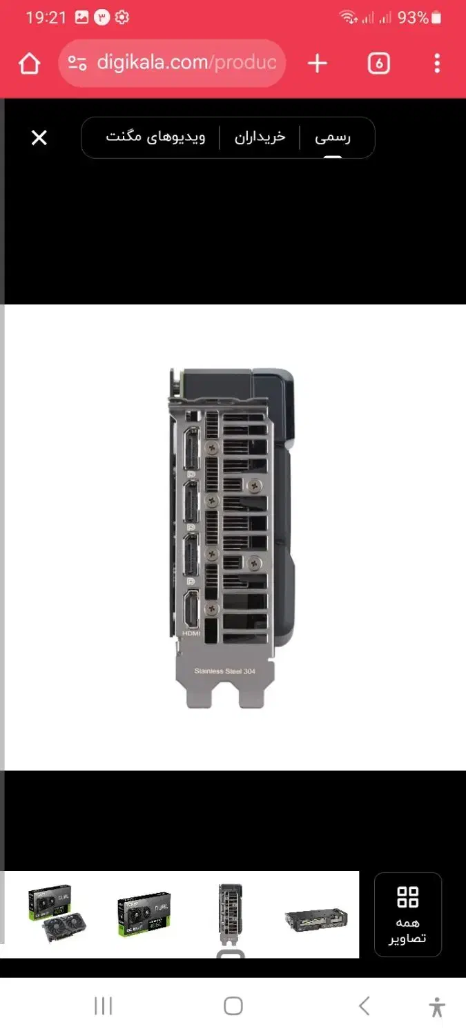 کارت گرافیک ۴۰۶۰  8gb ایسوس|قطعات و لوازم جانبی رایانه|اراک, |دیوار