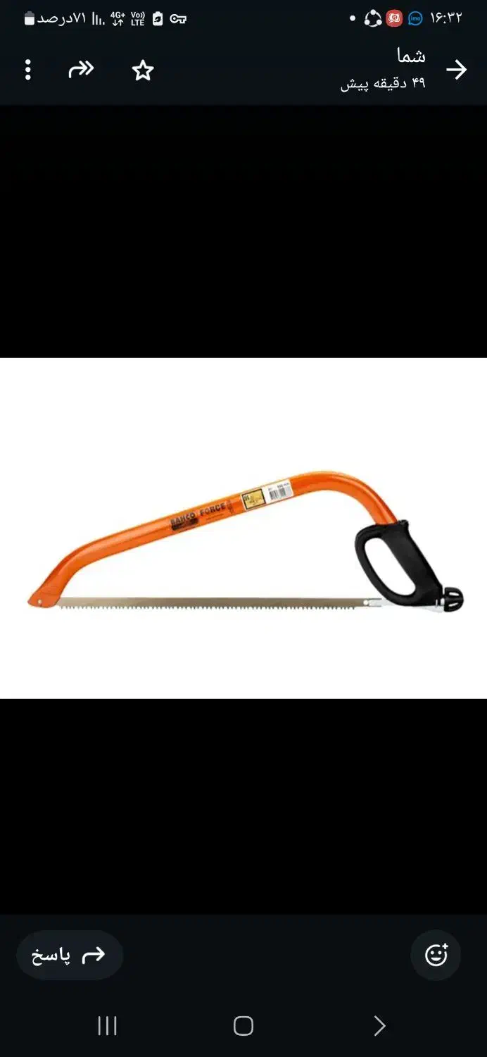 ابزار باهکو Bahco سوئد|ابزارآلات|تهران, فلسطین (میدان انقلاب)|دیوار