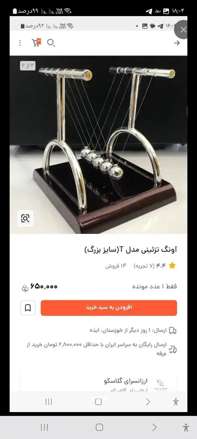 آونگ فلزی|مجسمه، تندیس، ماکت|الوند, |دیوار