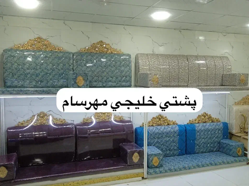پشتی خلیجی کد ۰۰۷۶|مبلمان خانگی و میز عسلی|اهواز, کمپلو جنوبی|دیوار