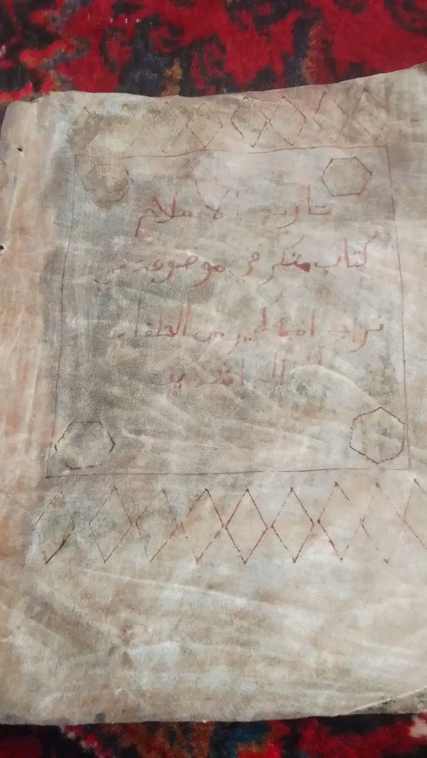 کتاب قدیمی اهل سنت|کتاب و مجله تاریخی|تبریز, |دیوار