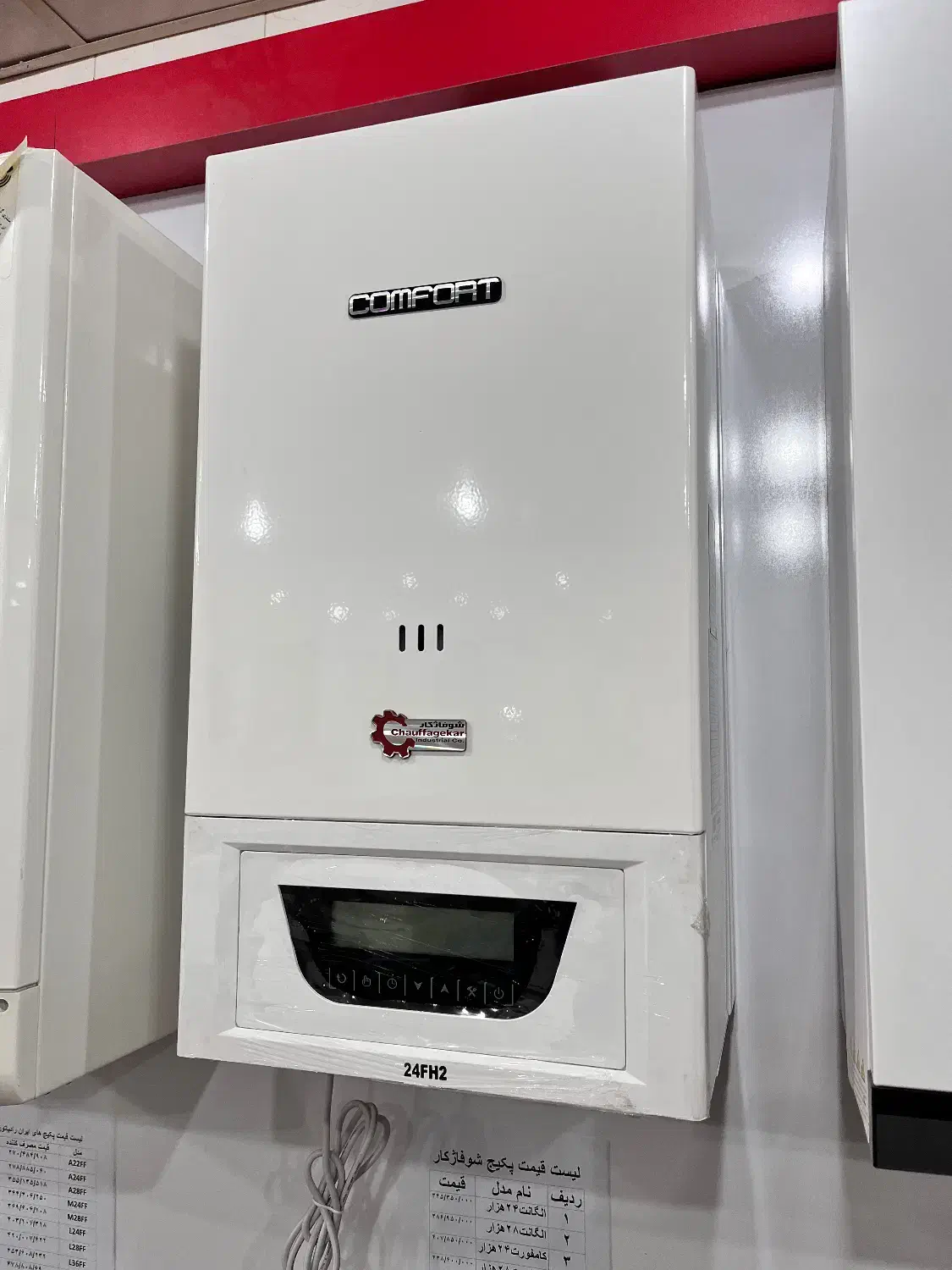 نمایندگی فروش پکیج و رادیاتور|آبگرمکن، پکیج، شوفاژ|ارومیه, |دیوار