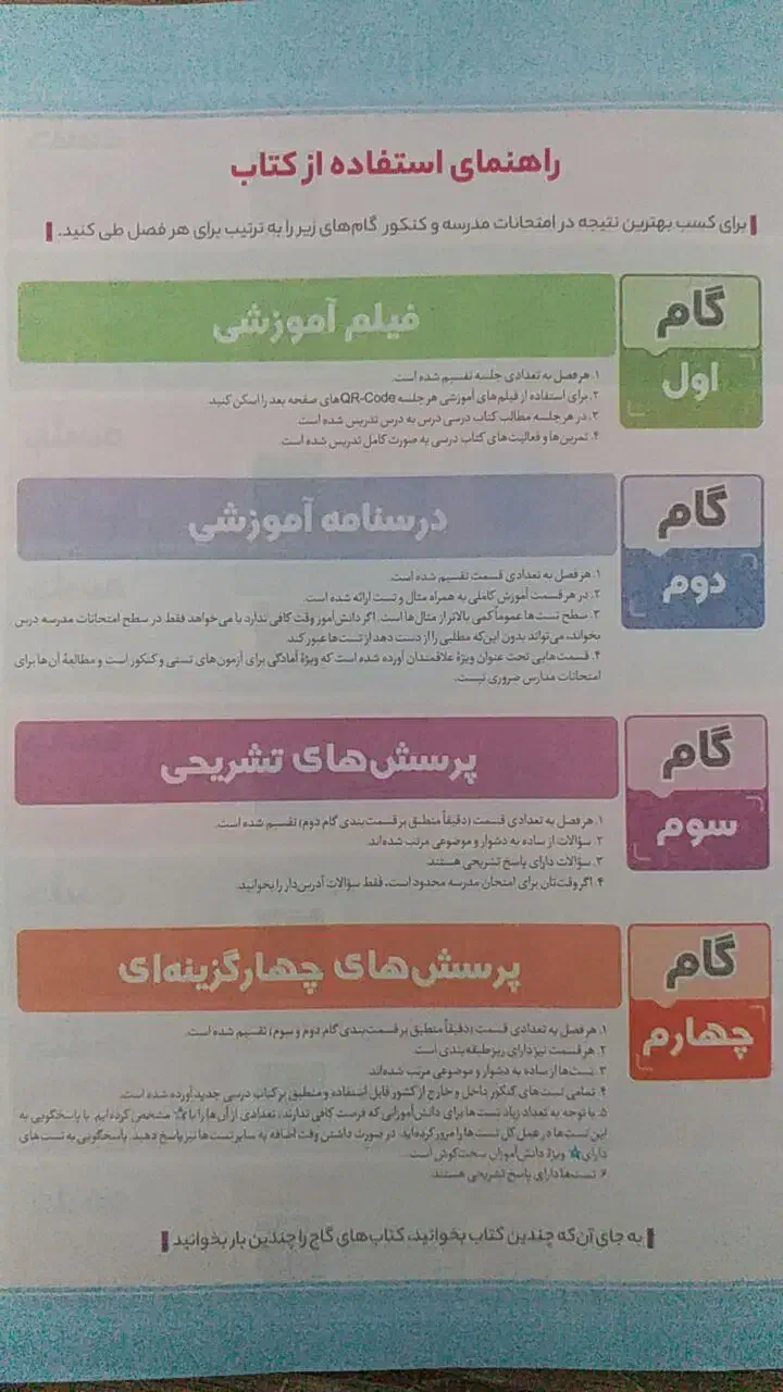 کتاب‌های دهم انسانی|کتاب و مجله آموزشی|آذرشهر, |دیوار