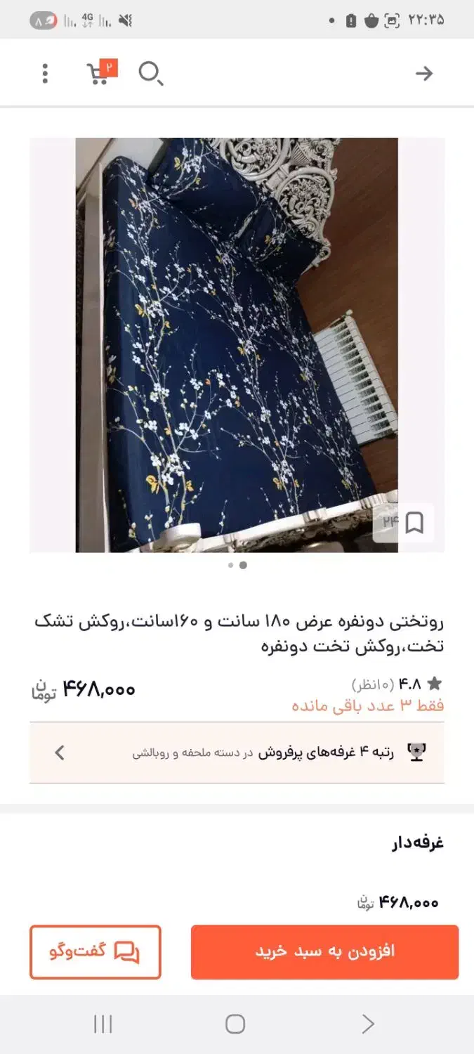 روتختی دونفره|سرویس روتختی|اسلام‌‌آباد غرب, |دیوار