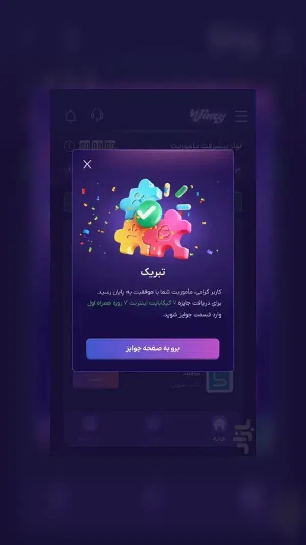 اینترنت رایگ|کارت هدیه و تخفیف|ساری, |دیوار