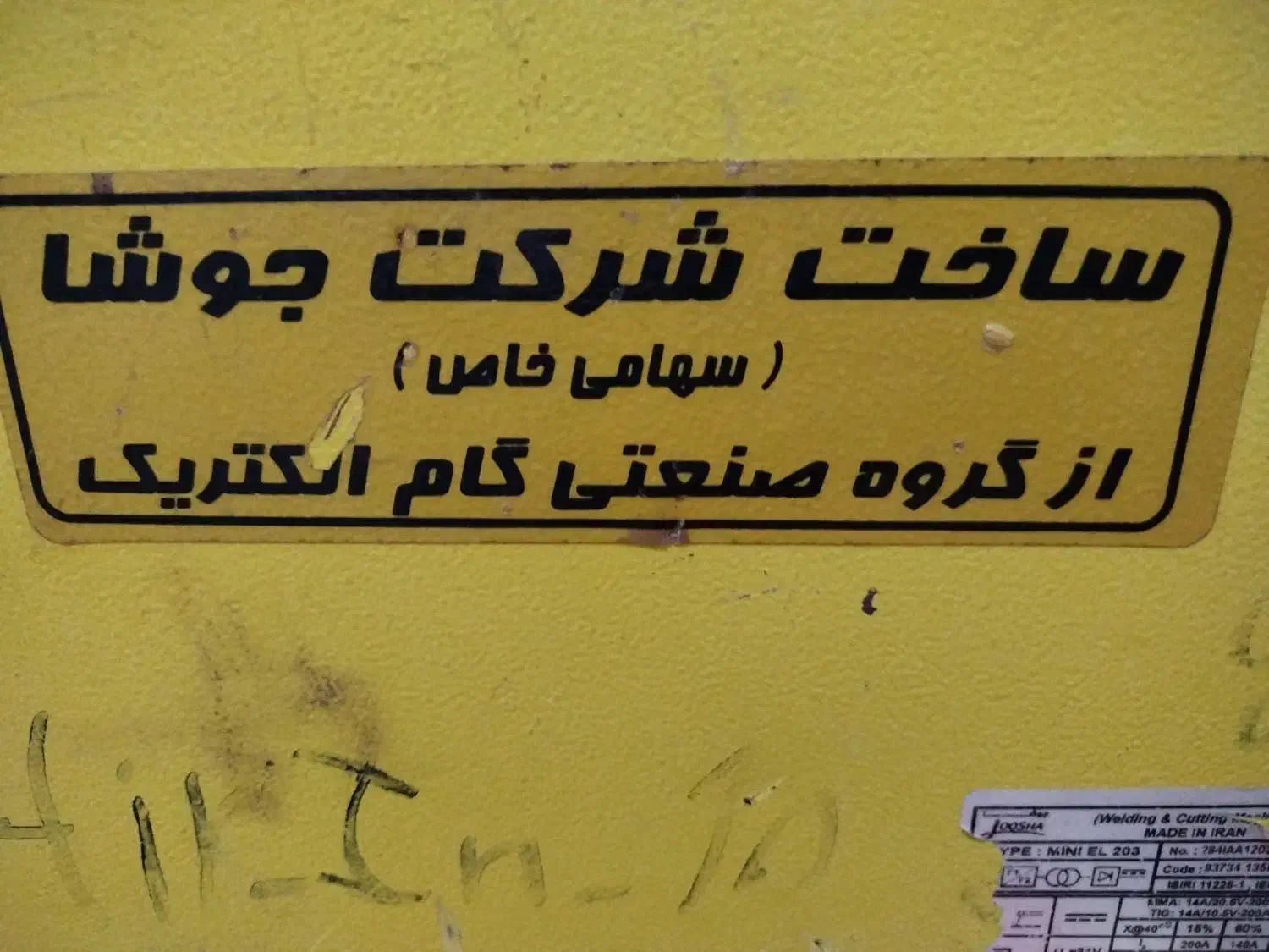 دستگاه جوش برندجوشا|ماشین‌آلات صنعتی|محمدشهر, سیدآباد|دیوار