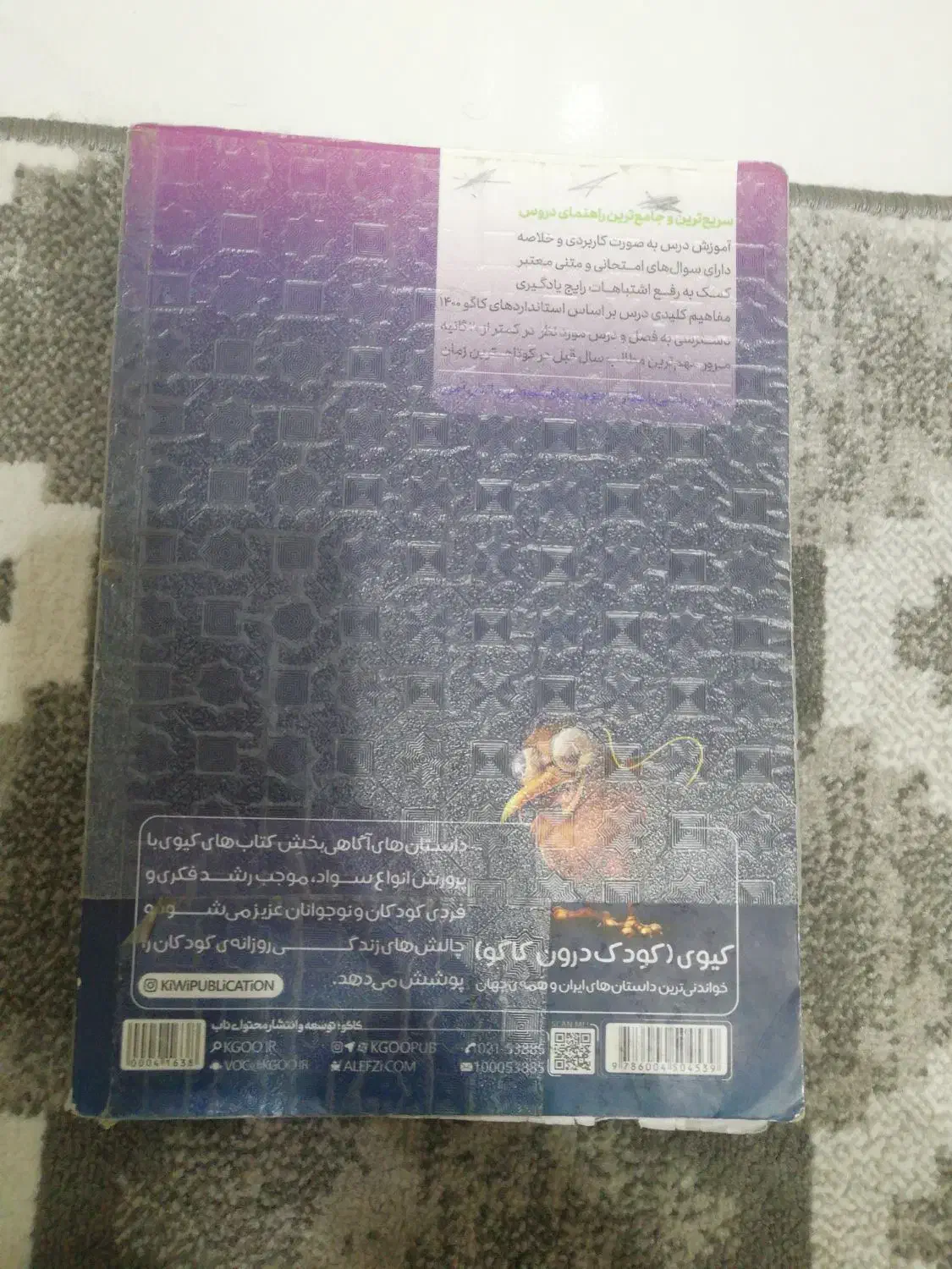 گام به گام دروس طلایی پایه هشتم|کتاب و مجله آموزشی|اهواز, منبع اب|دیوار