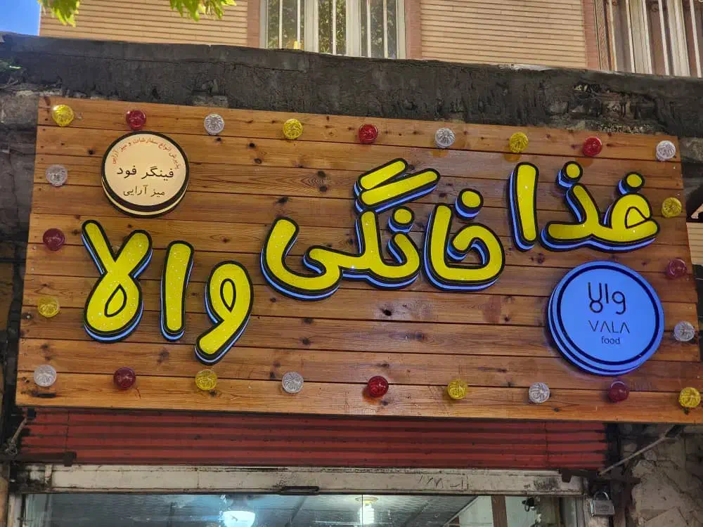 جذب فروشنده خانم|استخدام خدمات فروشگاه و رستوران|خرمآباد, |دیوار