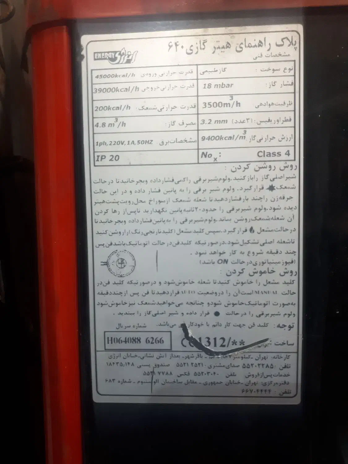 هیترگازی فن دارصنعتی|بخاری، هیتر، شومینه|برخوار, |دیوار