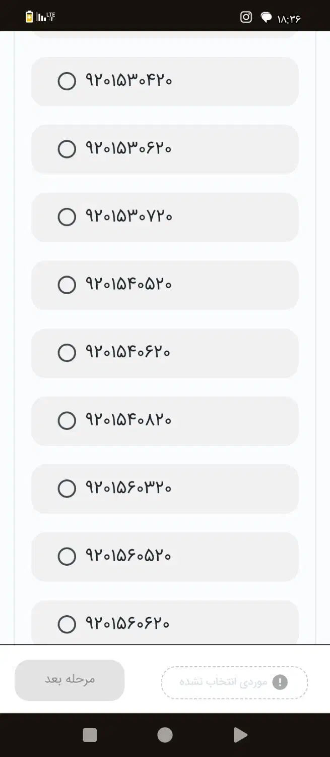 سیم کارت رند شیراز .خط رند فقط 999هزار|سیم‌کارت|شیراز, زند|دیوار