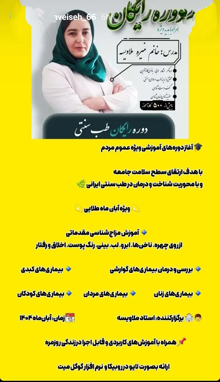 کار آفرینی برای بانوان|خدمات آموزشی|بیرجند, |دیوار