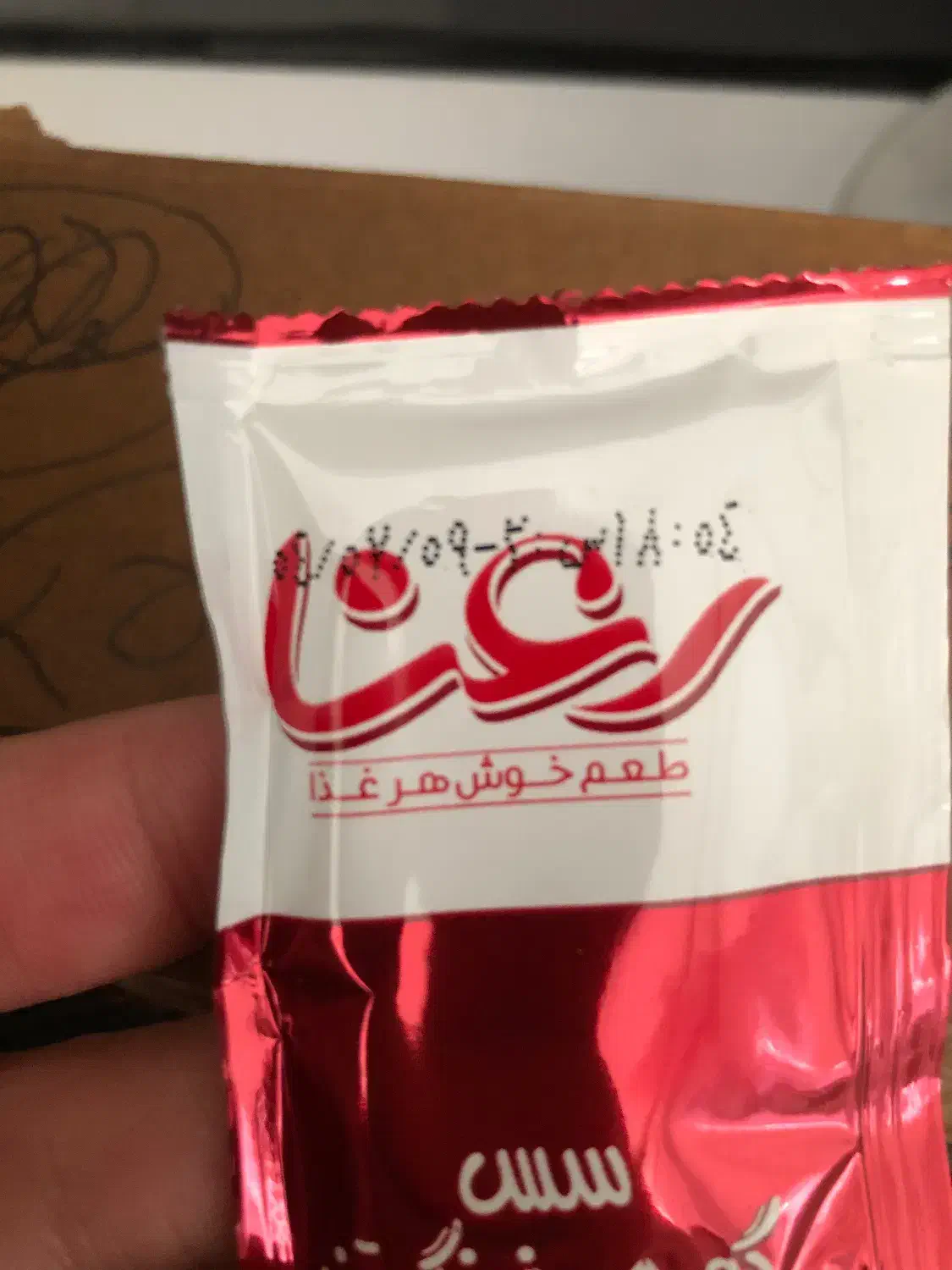 سس رعنا|خوردنی و آشامیدنی|نیشابور, گمنام غربی|دیوار