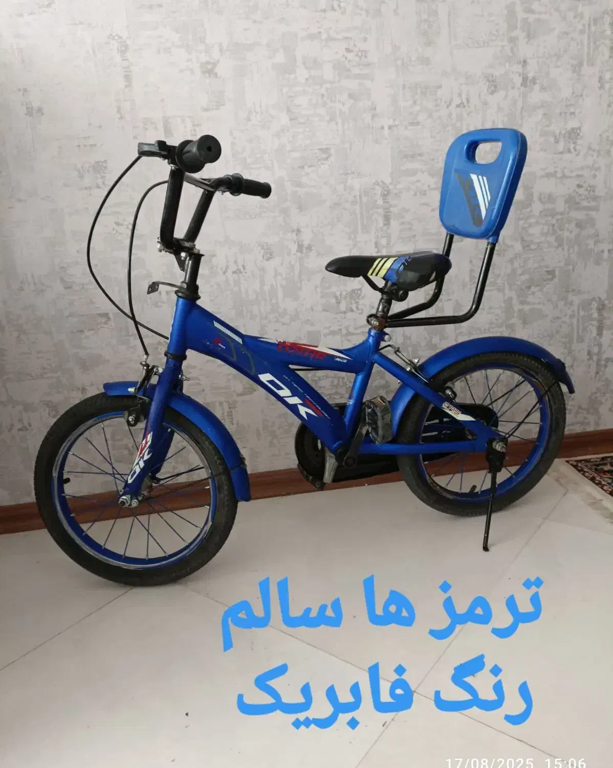 دوچرخه سایز 16 آبی بچه گانه برند ok اوکی در حد نو|دوچرخه، اسکیت، اسکوتر|مشهد, حجت|دیوار