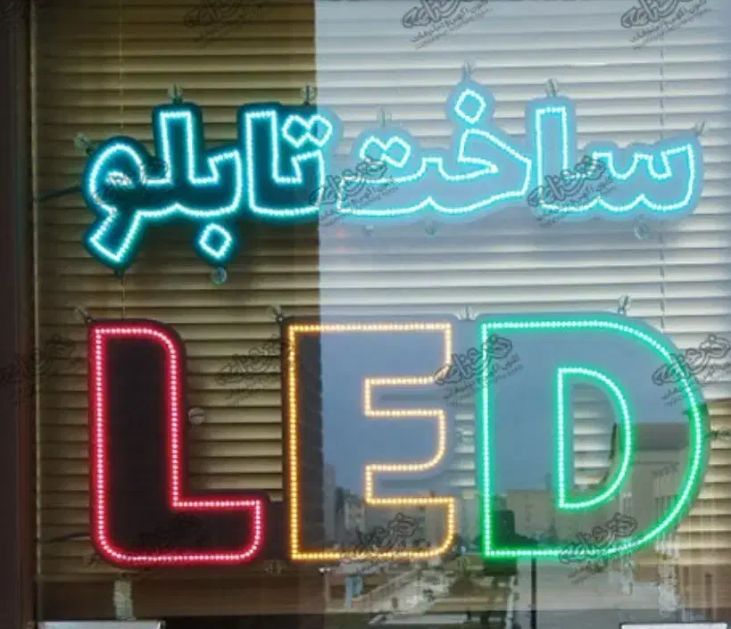 تابلو ال ای دی|خدمات پیشه و مهارت|مراغه, |دیوار