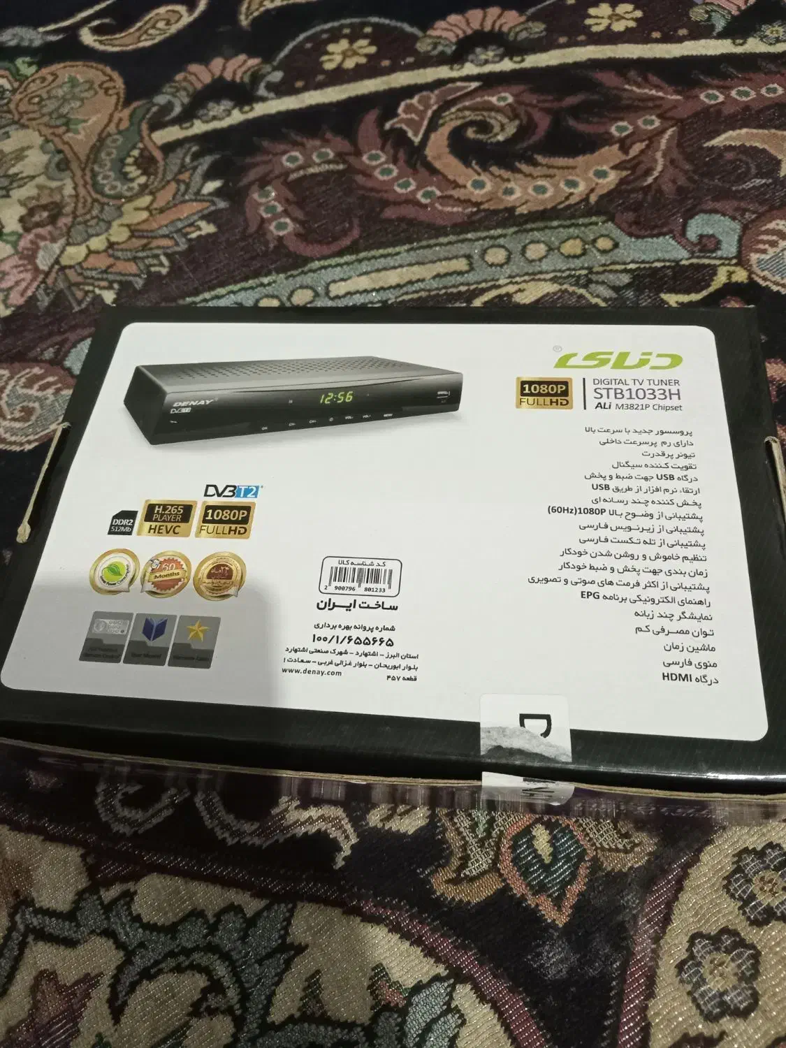 دیجیتال دنای|صوتی و تصویری|کرمان, |دیوار