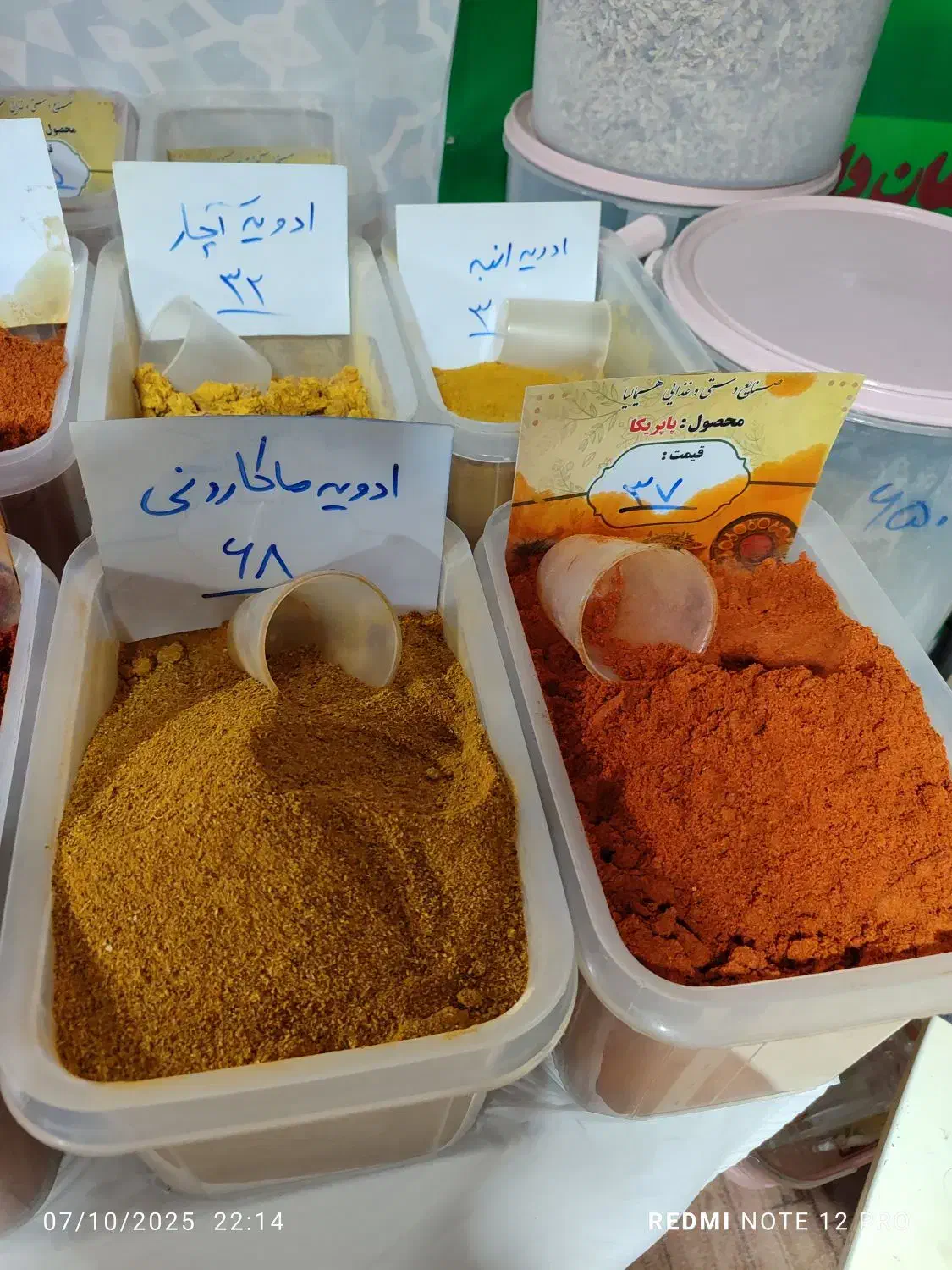 محصولات ارگانیک ، ادویه جات تازه با ضمانت مرجوعی|خوردنی و آشامیدنی|یزد, |دیوار