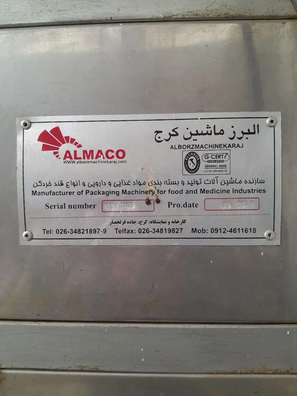 فروش دستگاه فر قنادی|ماشینآلات صنعتی|لنگرود, |دیوار