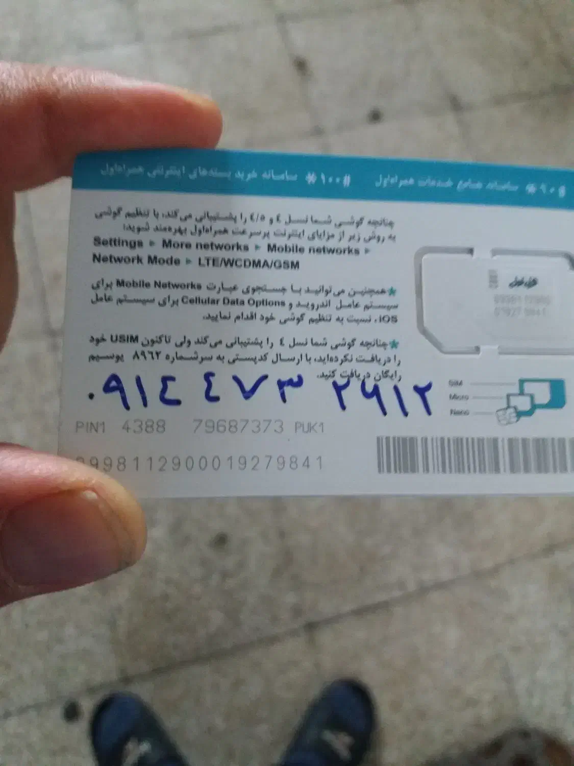 سیم کارت دائمی|سیم‌کارت|زنجان, |دیوار