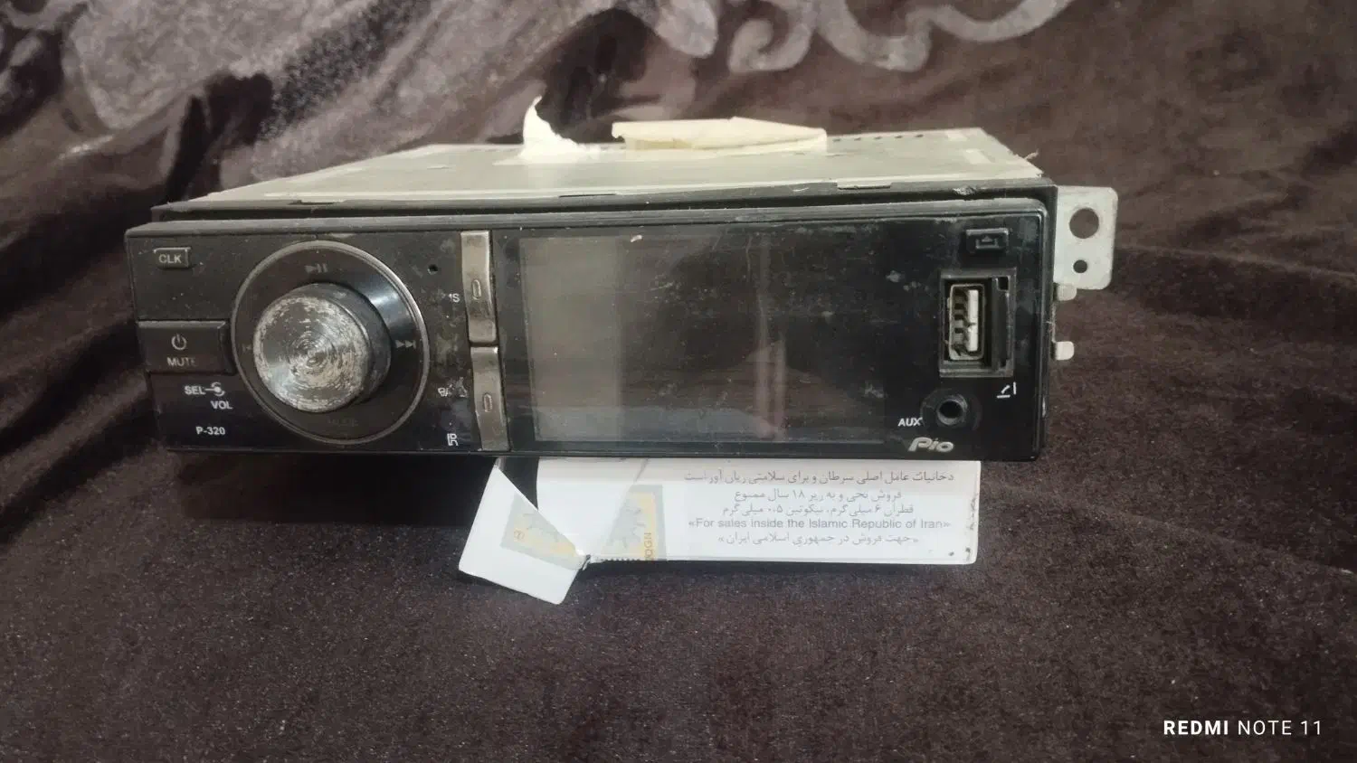 ظبطپاینرتصویری|صوتی و تصویری|قرچک, میرزائی شمالی|دیوار