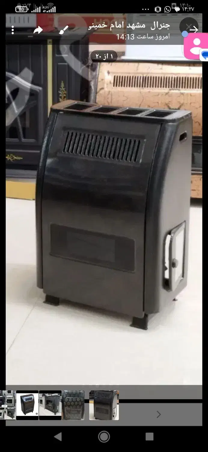 بخاری بدون دودکش جنرال|بخاری، هیتر، شومینه|شیروان (خراسان), |دیوار