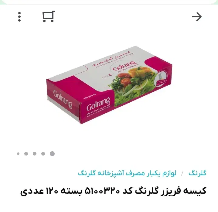 فروش اجناس سوپرمارکتی بعلت جمع کردن مغازه|لوازم التحریر|پاکدشت, پاکدشت (مامازند)|دیوار