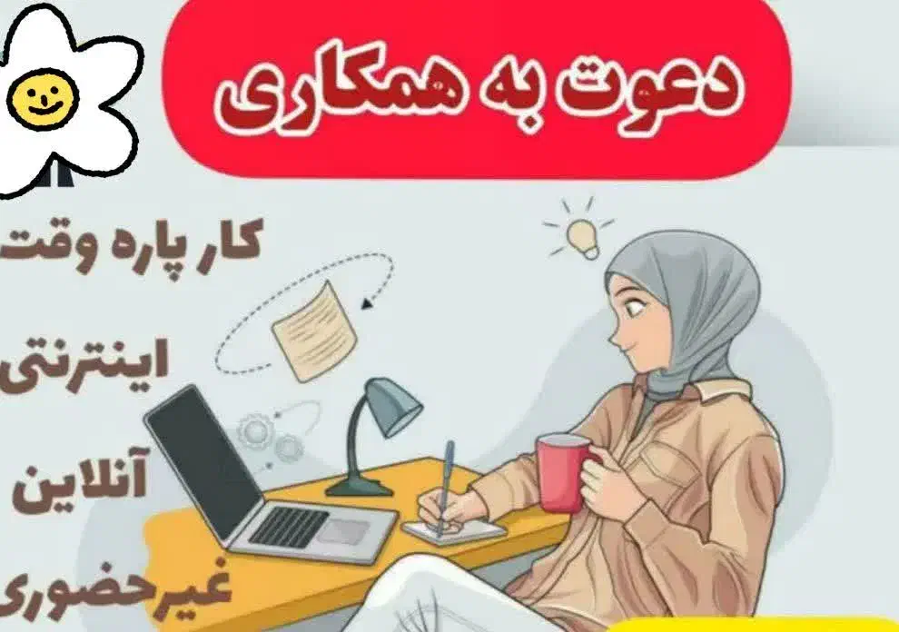 کار در منزل با گوشی فقط برای بانوان|خدمات آموزشی|زرند, |دیوار