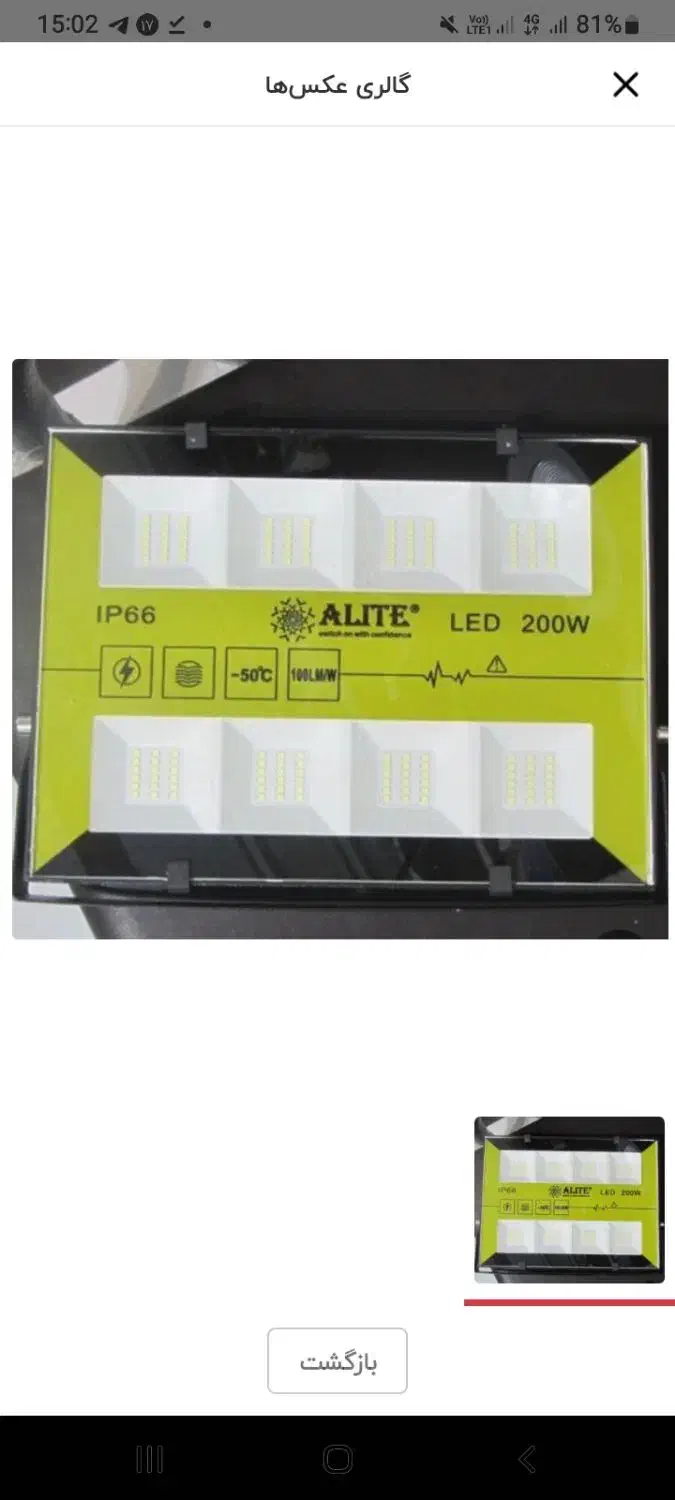 کرایه تجهیزات نورپردازی مجالس|ریسه و چراغ تزئینی|فسا, |دیوار