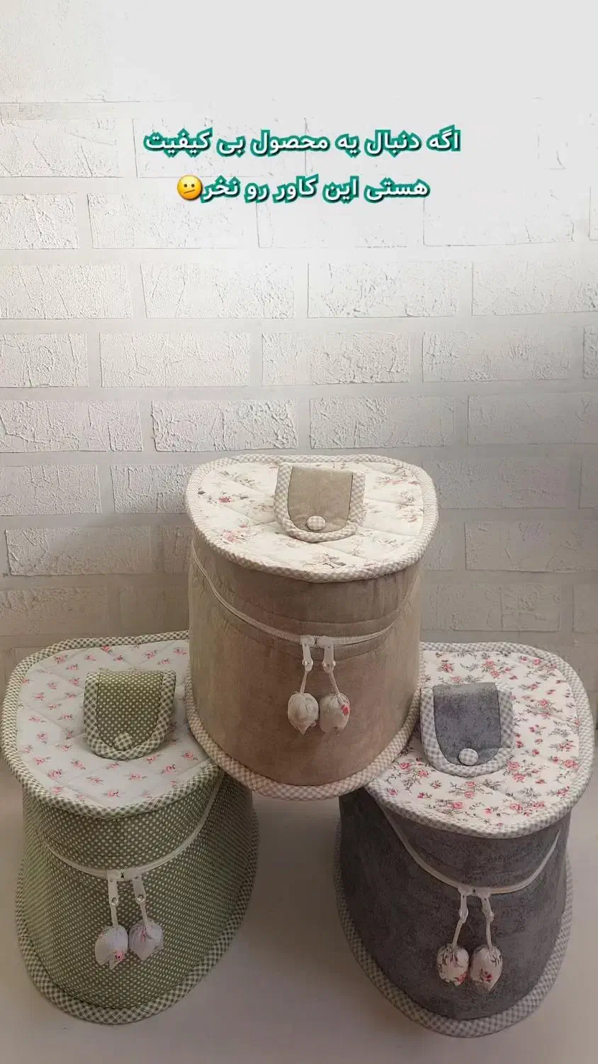 کاور نظم دهنده پارچه ای|حراج|میاندوآب, |دیوار