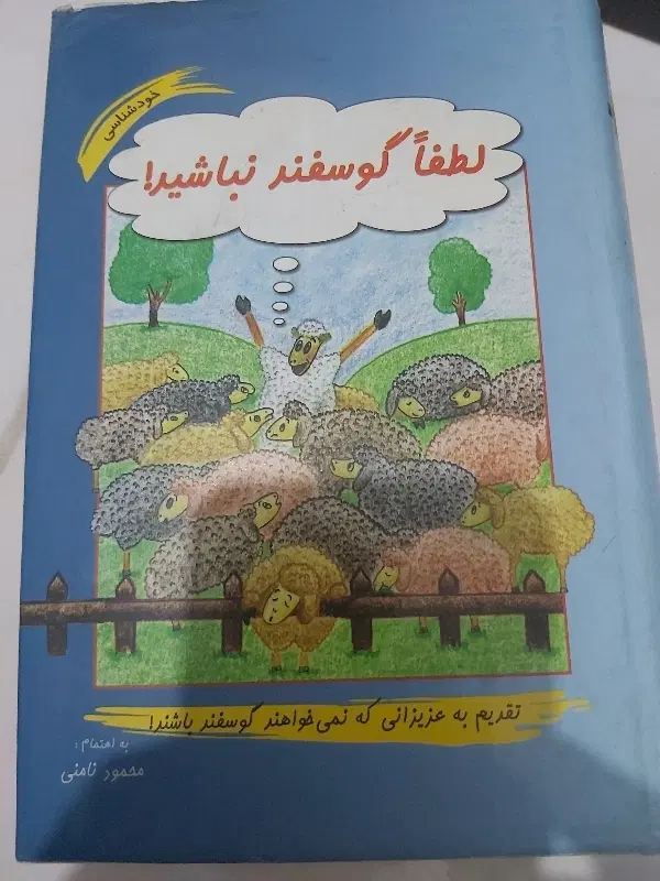 کتاب|کتاب و مجله ادبی|ملارد, |دیوار