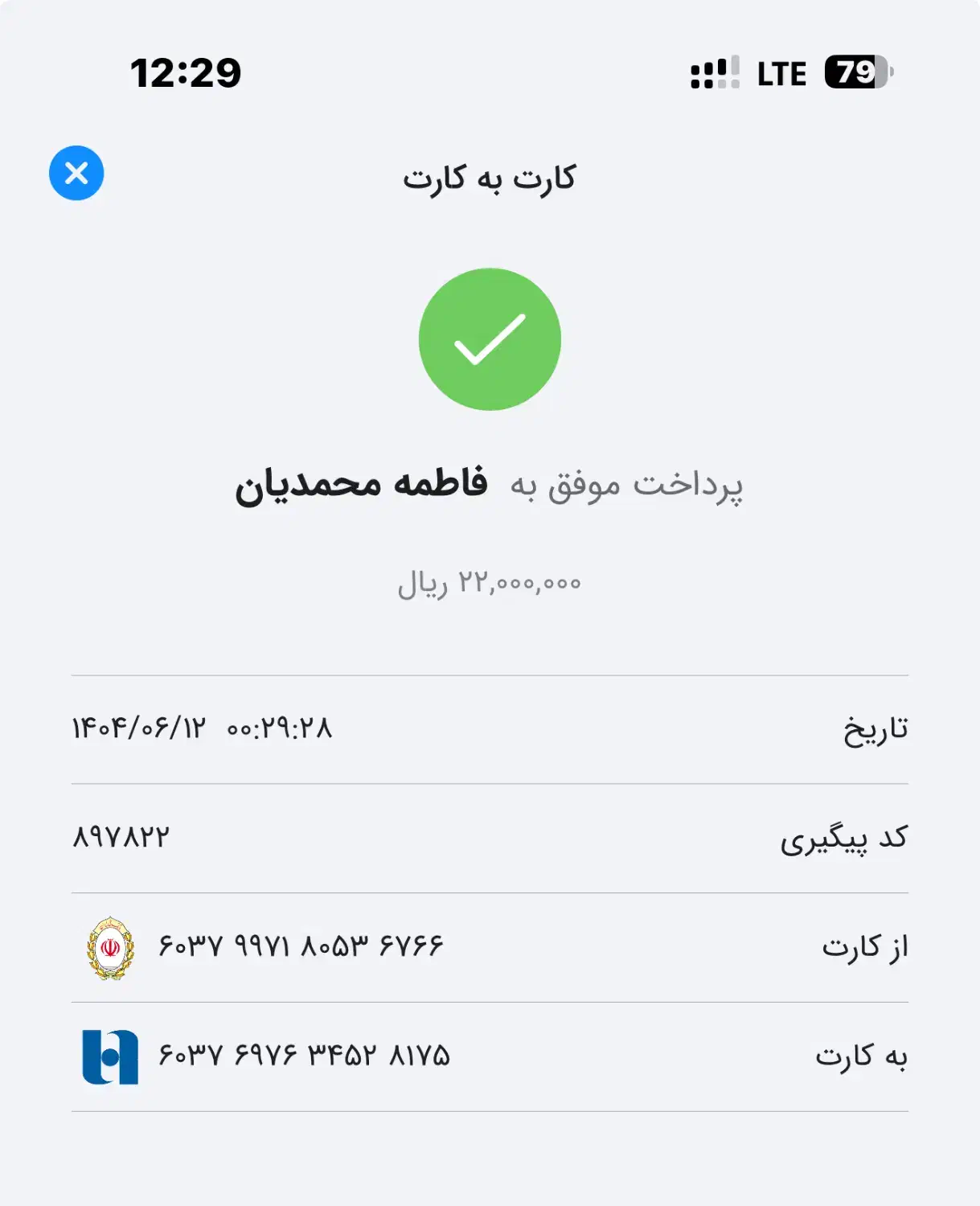 null