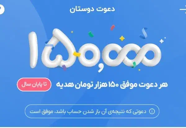 هدیه بلو بانک|کارت هدیه و تخفیف|مشهد, احمدآباد|دیوار