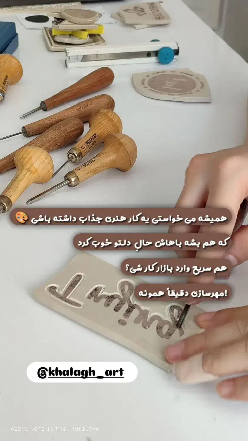 دوره مجازی و حضوری ساخت مهرهای دستساز لینو|خدمات آموزشی|بندرعباس, |دیوار