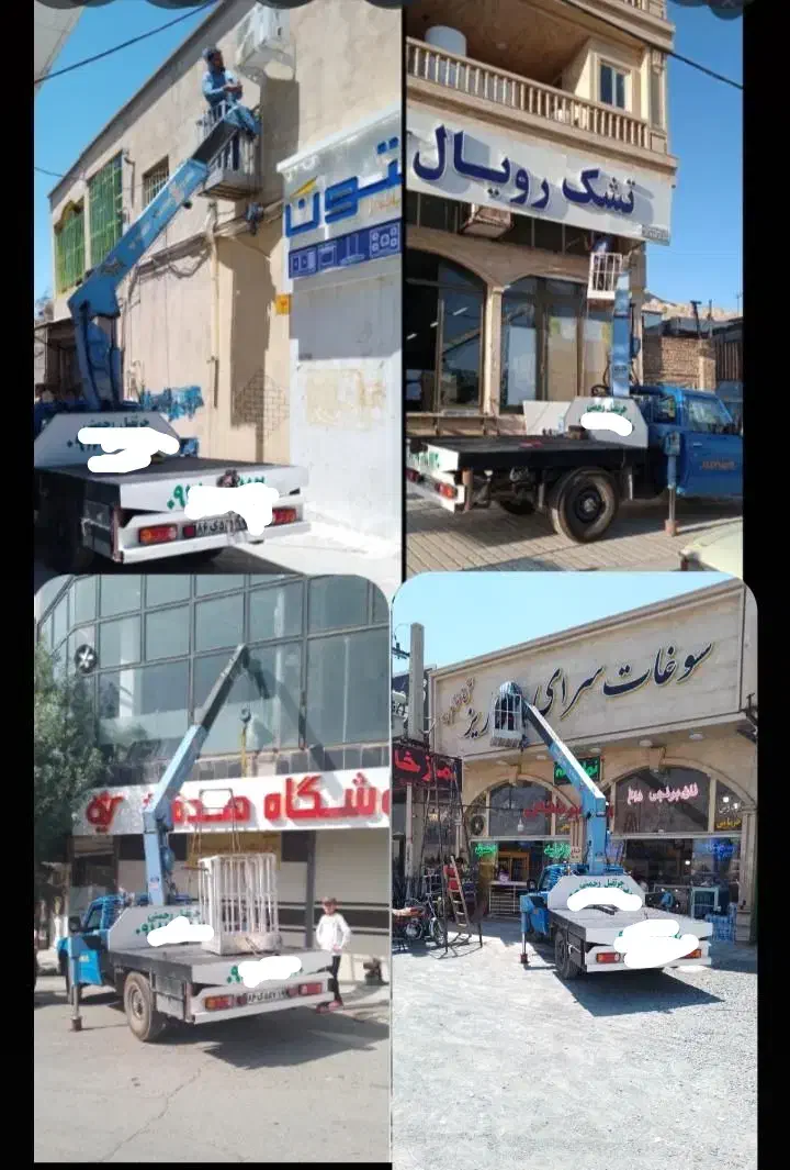 جرثقیل نیسان جرثقیل بالابر لجور سبددار|خدمات حمل و نقل|کرمانشاه, |دیوار