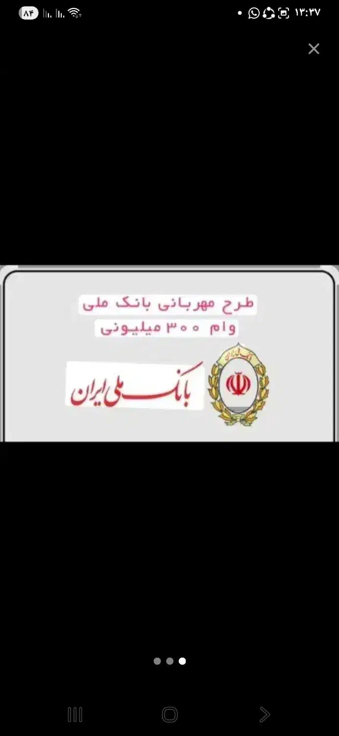 وام مهربانی بانک ملی|خدمات مالی، حسابداری، بیمه|دزفول, |دیوار