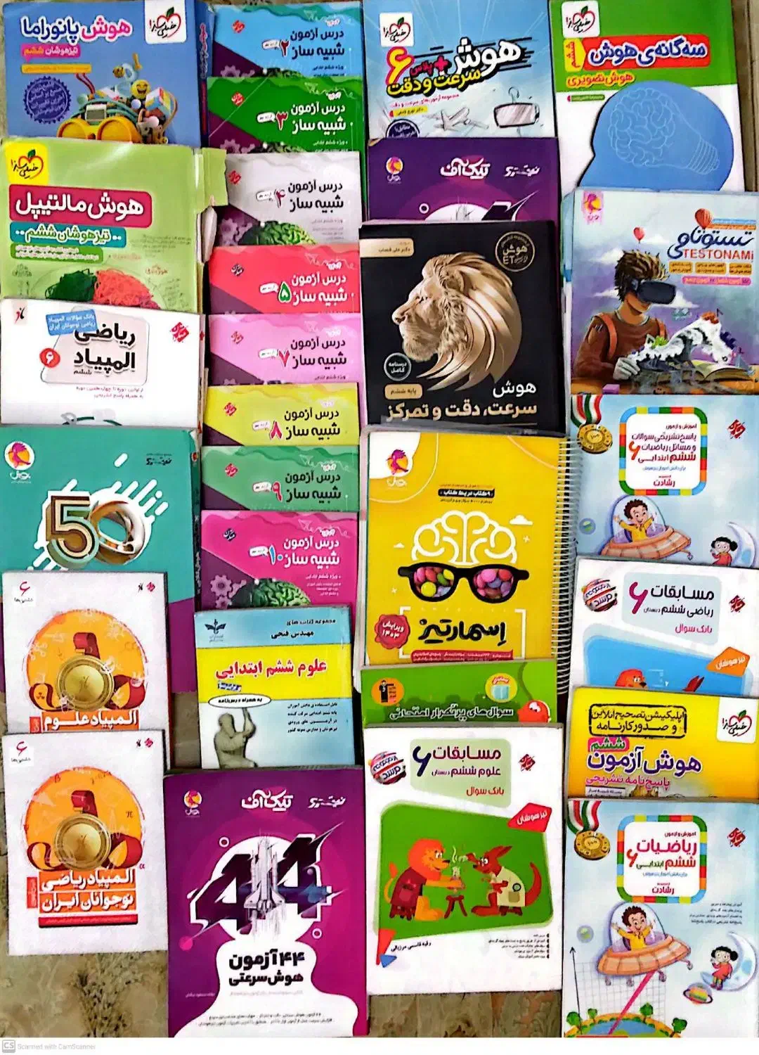 مجموعه کتاب‌های آمادگی برای تیزهوشان هفتم|کتاب و مجله آموزشی|رشت, رشتیان|دیوار